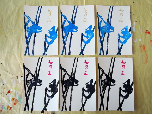年賀状2016 Branch 6枚組の画像1枚目