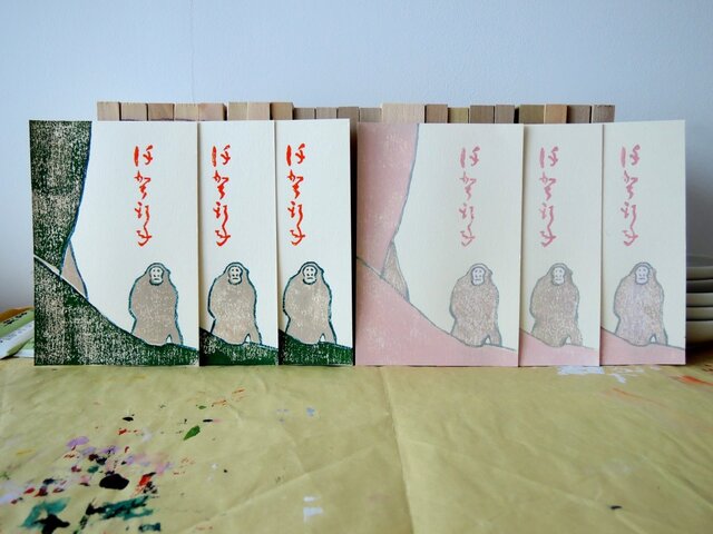 年賀状2016 Forest 6枚組の画像1枚目