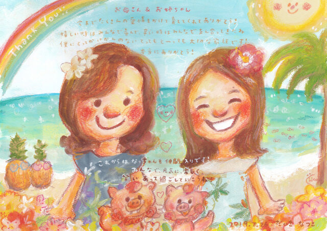 やさしいにがおえ◆A3サイズ■2名の画像1枚目