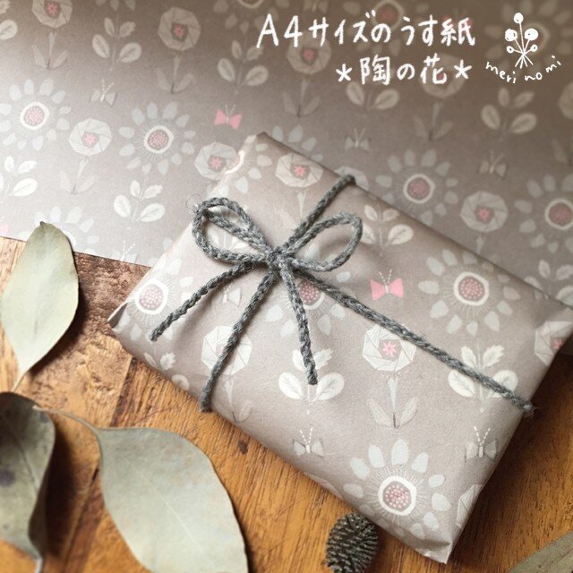 A4サイズのうす紙【陶の花】の画像1枚目