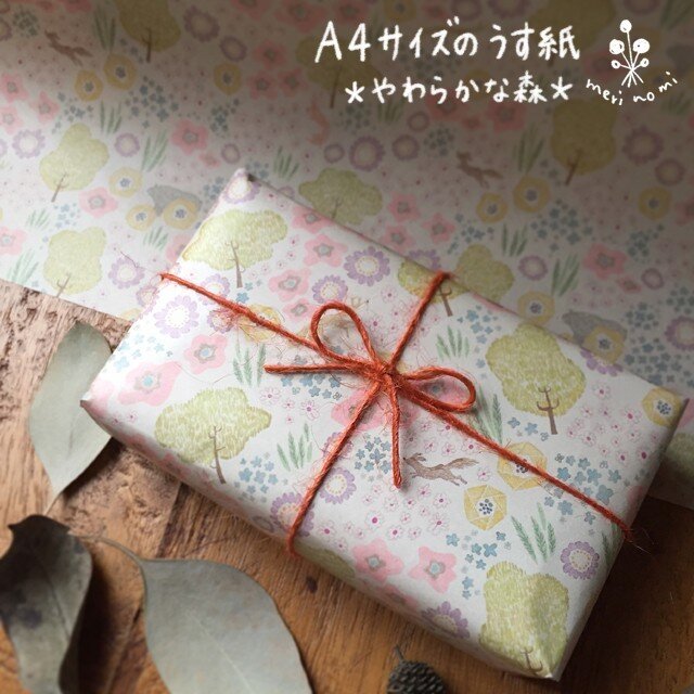 A4サイズのうす紙【やわらかな森】の画像1枚目