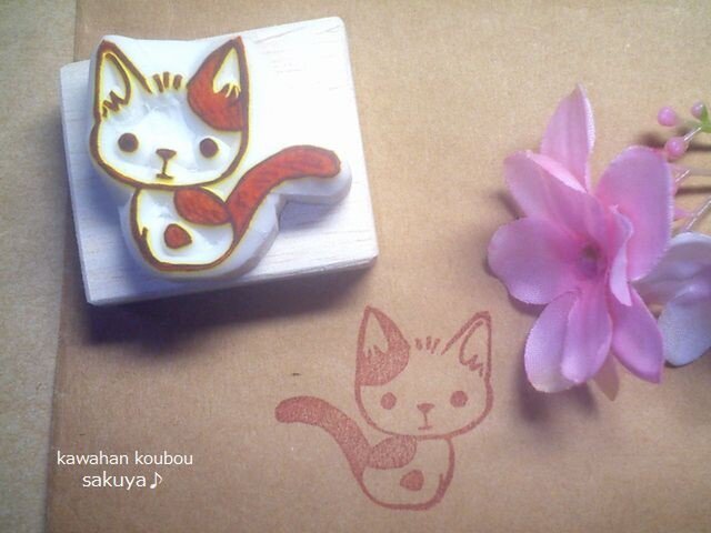 子猫のにけちゃん・消しゴムはんこ | iichi 日々の暮らしを