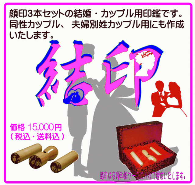結印(ゆいいん)の画像1枚目