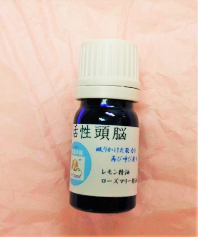 アロマオイル5ml「活性頭脳」〜頭の冴えを必要とするときに〜の画像1枚目