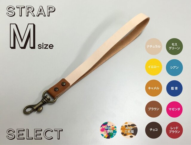 【受注制作】ハンドストラップ(Mサイズ)|SELECTの画像1枚目