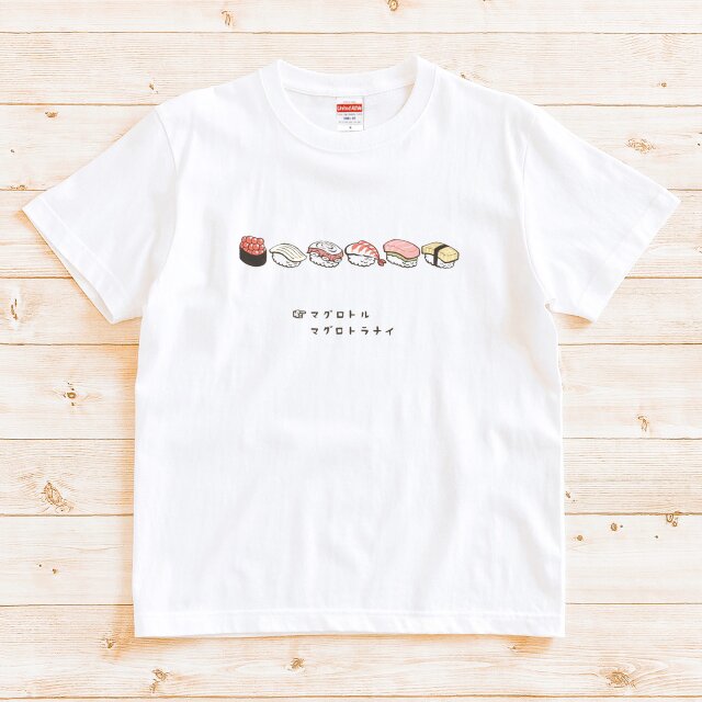 半袖Tシャツ『わさび寿司』メンズ レディース ホワイト | iichi 日々の