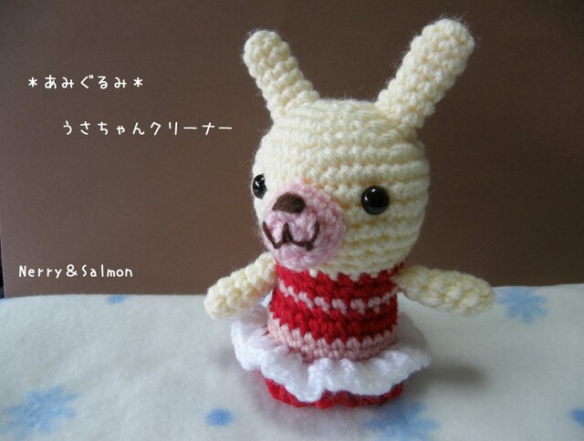 *あみぐるみ*うさちゃんクリーナーの画像1枚目