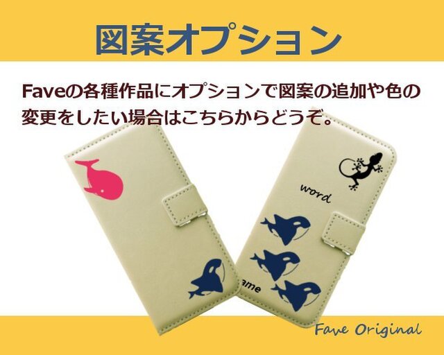【図案】オプションの画像1枚目