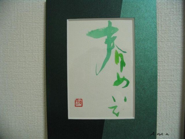 「春めいて」の画像1枚目
