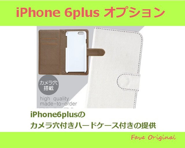 iPhone6plus オプションの画像1枚目