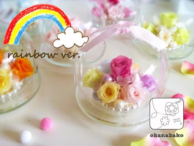 【新登場♪】ガラスポットに♪七色の可愛いプリザーブドフラワーminiohanapot-rainbowの画像1枚目
