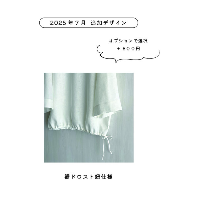 ゆる袖ボートネック7分袖丈プルオーバー_選べる裾仕様_リネン100%_