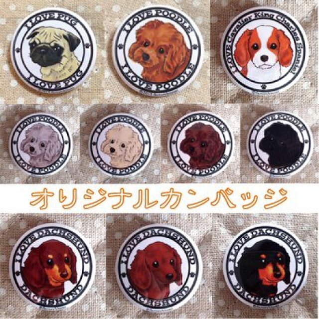 I LOVE DOGS オリジナルカンバッジ 1個の画像1枚目