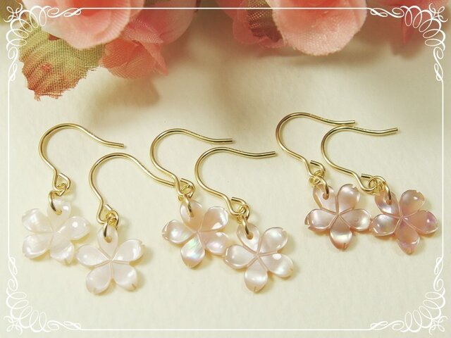 *P171*高品質シェル(淡~濃い色まで・小)☆桜のピアスの画像1枚目