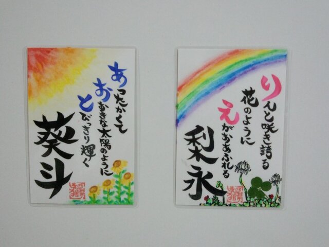 幸せ ❤ お名前ポエム(四つ葉&虹)の画像1枚目
