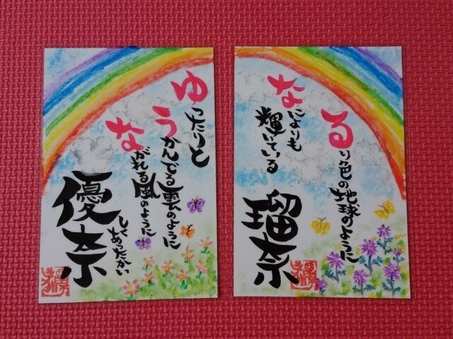 幸せ❤お名前ポエムの画像1枚目