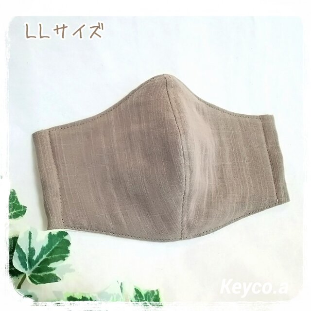 (LL)グレイッシュ・モカ*ワイヤ入り立体マスクの画像1枚目