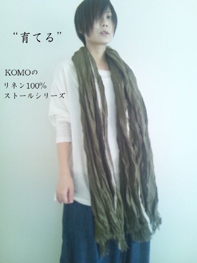 【受注生産】リネンストール (カーキk01)の画像1枚目
