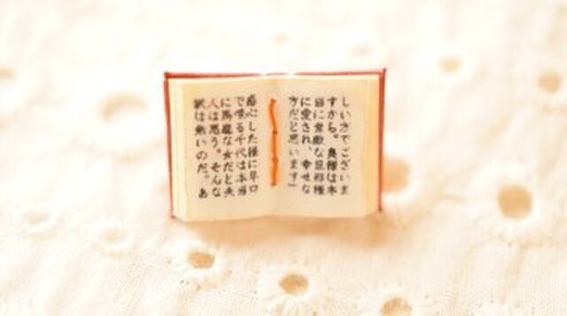 豆本ブローチ 「耽溺夫人」蝶タック バッジの画像1枚目