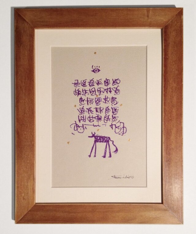 imagine【原画】(無想書記〜鳥獣編〜)の画像1枚目