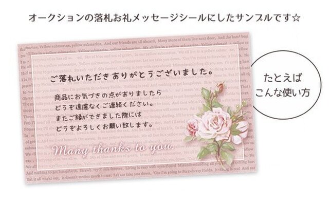 (MC5)〈メッセージカードorシール〉シャビー・シックなブーケ&フレーム《英字・ピンク》 ☆A4サイズ の画像1枚目