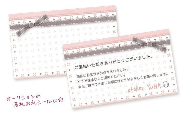(MC10)〈メッセージカードorシール〉四葉のパターンとリボン《ピンク&グレイ》A4サイズ の画像1枚目