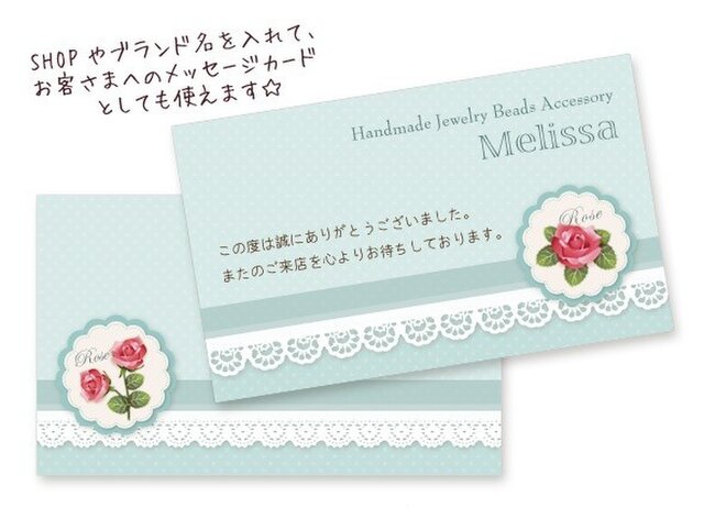 (MC14)〈メッセージカードorシール〉薔薇のサークルタグとレース模様《水色水玉01》 A4サイズの画像1枚目