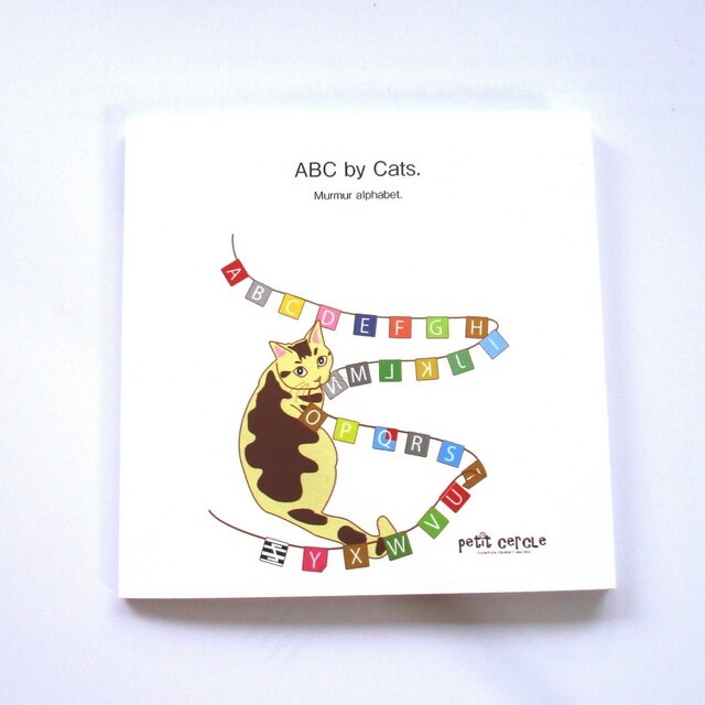 「完全オリジナル」ABCにゃんこ絵本(英語版)の画像1枚目