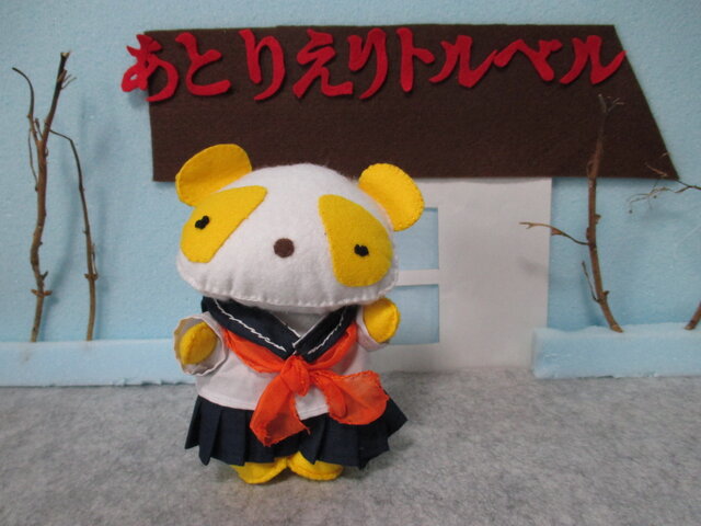 イエローパンダ 黄ぱんだ フェルト ぬいぐるみ セーラー服(マスコット)の画像1枚目