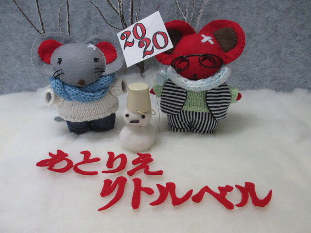 赤ネズミ君 フェルト ぬいぐるみ(マスコット)の画像1枚目