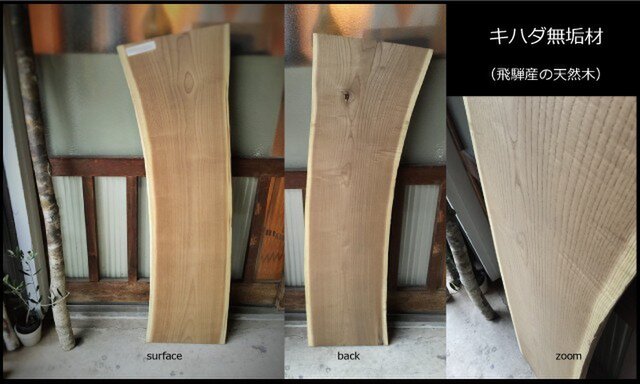 送料無料】飛騨の天然木 『キハダ材』DIY・台や造作用など木材・板材 