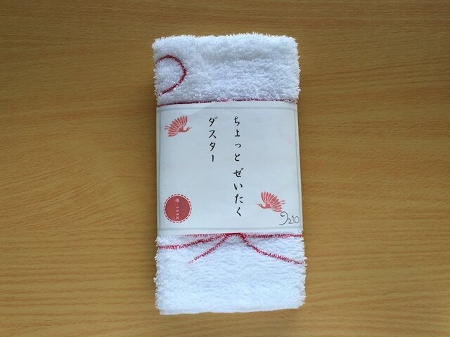 ちょっと ぜいたく ダスター りぼんの画像1枚目