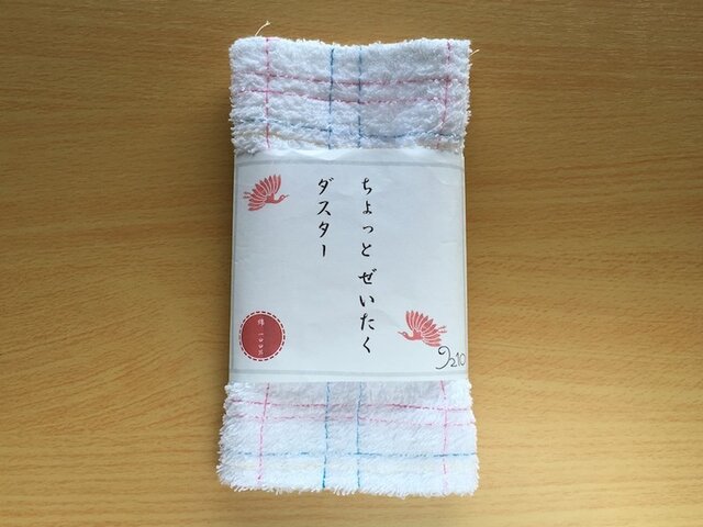 ちょっと ぜいたく ダスター チェック POPの画像1枚目