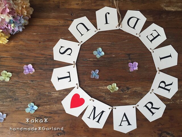 *ウェディング シンプルガーランド(アイボリー×黒文字) JUSTMARRIED* 前撮り ウエディングアイテムの画像1枚目