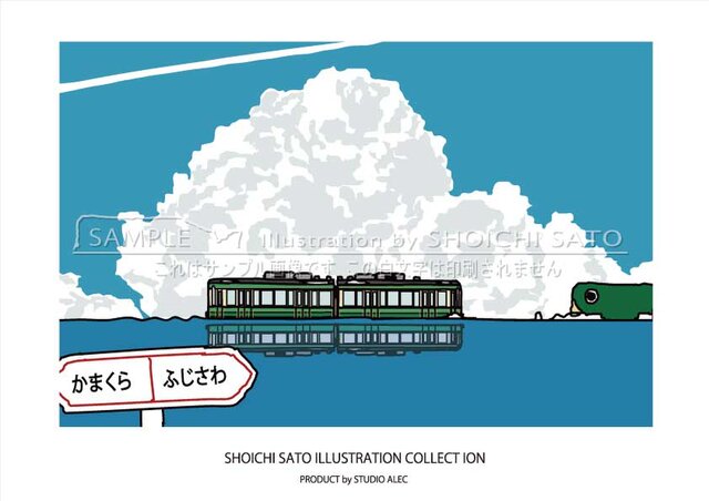 「海を走る江ノ電」 江ノ電イラスト ポスター(A4サイズ)の画像1枚目