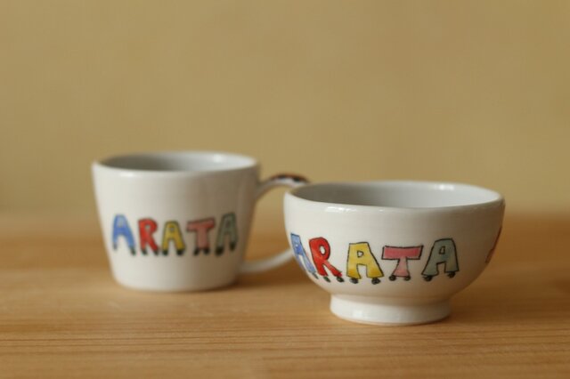 I様オーダー分ARATAくんカップとお茶碗。の画像1枚目
