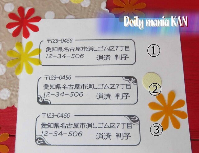 シンプルで小さい住所印(ハガキにも使えます)の画像1枚目