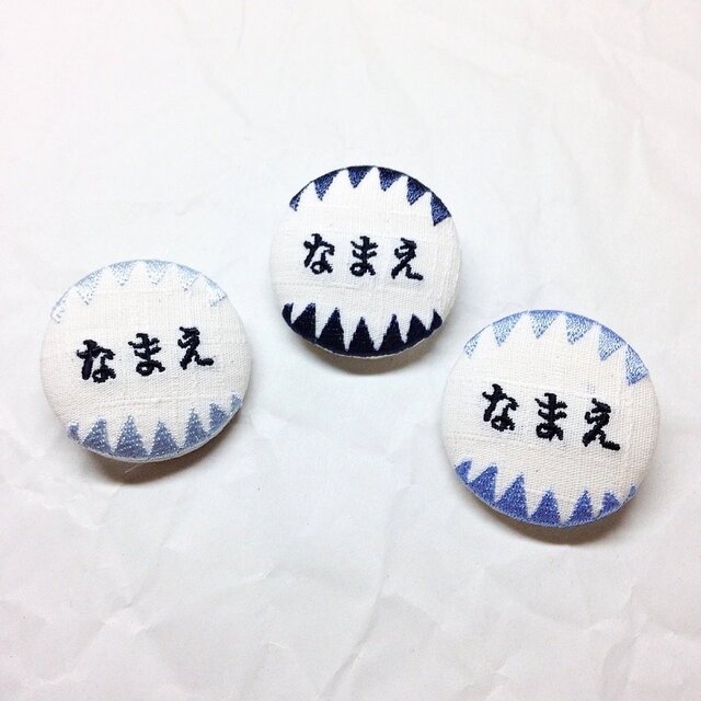 お名前オーダー 刺繍ボタンブローチの画像1枚目