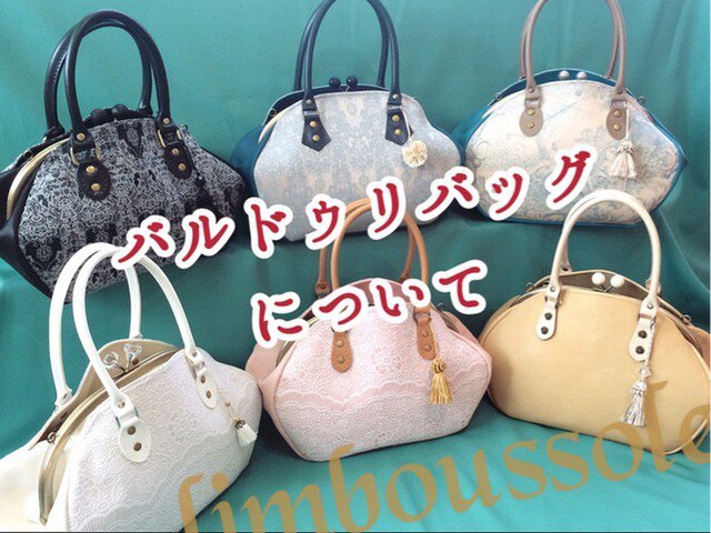 バルドゥリバッグについての画像1枚目