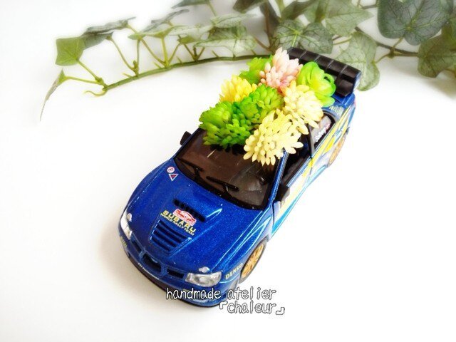 父の日にこそ人気急上昇中ミニカーフェイク多肉植物!の画像1枚目