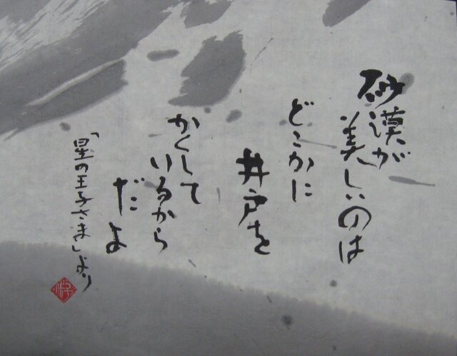 砂漠が・・・の画像1枚目