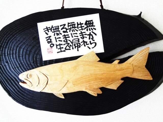 サクラマスのひとりごと。の画像1枚目