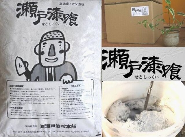 瀬戸漆喰kg 1箱 Diyも可能な砂漆喰既調合の練り漆喰 日本初大臣認定取得 Iichi ハンドメイド クラフト作品 手仕事品の通販