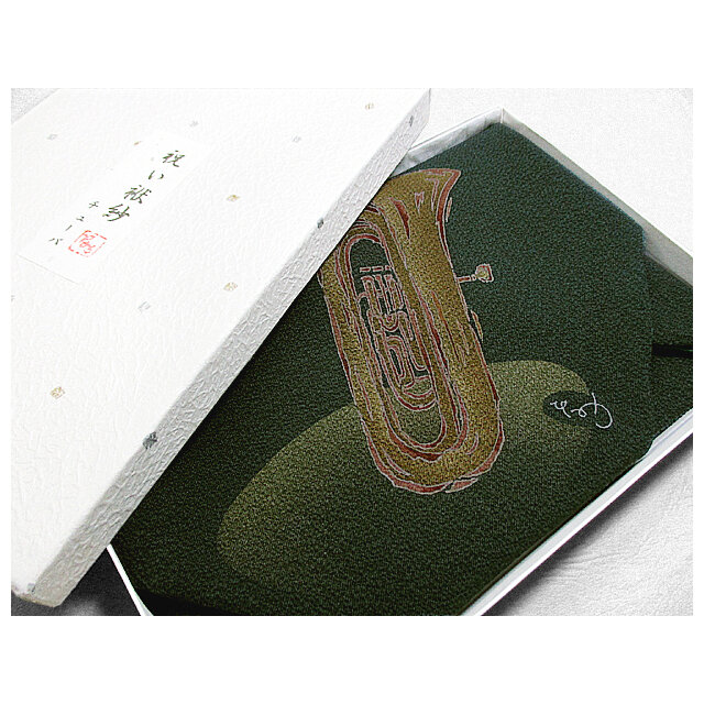 祝い袱紗（チューバ）（深緑色）