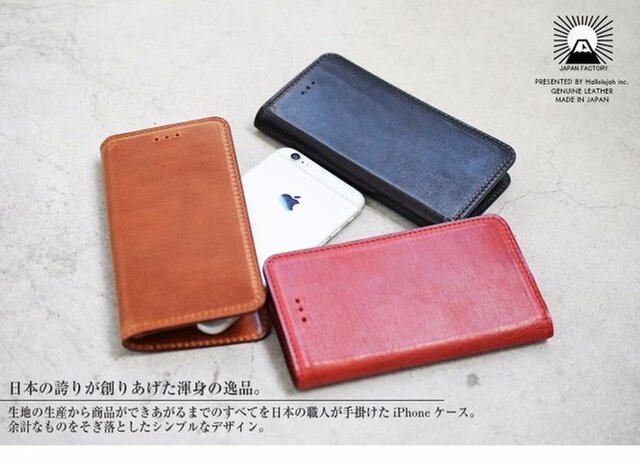 姫路レザー iPhone12,11,XSMax,XR,X,8,7,7Plus ケース 馬革 手帳型 
