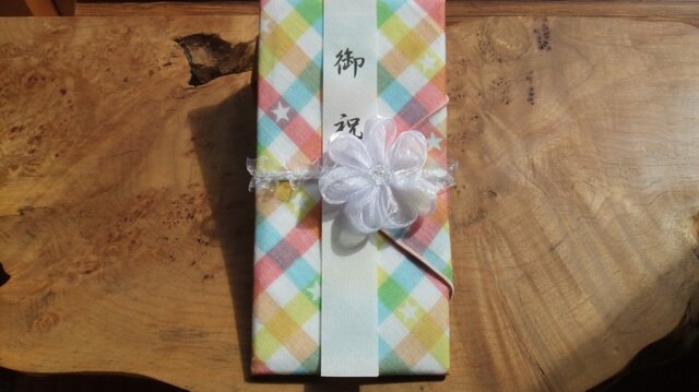 eco♡布で作ったお祝い包みの画像1枚目