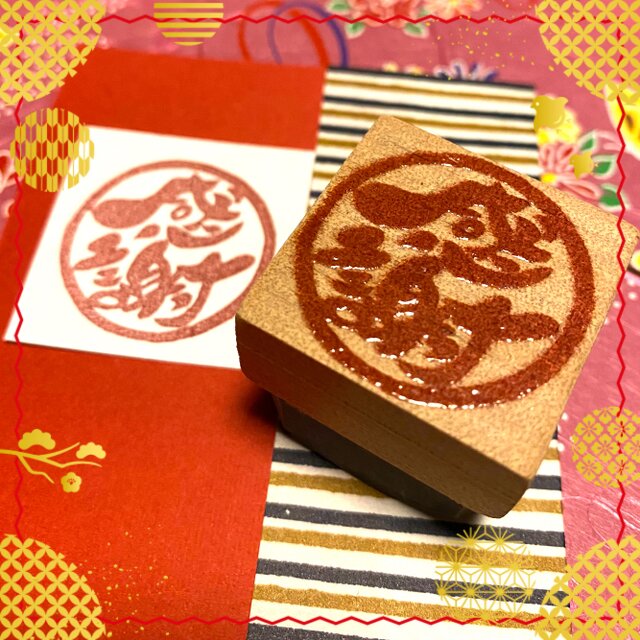 §筆文字はんこ〓【感謝(丸)】《朱文》3cm四方