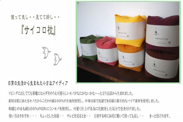 サイコロ■枕『ピンク』の画像1枚目