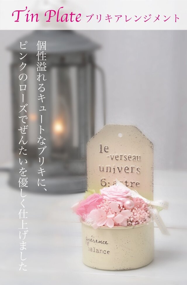 Tin Plate ピンクローズブリキアレンジメントの画像1枚目