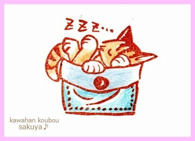 お休みポケット猫の画像1枚目